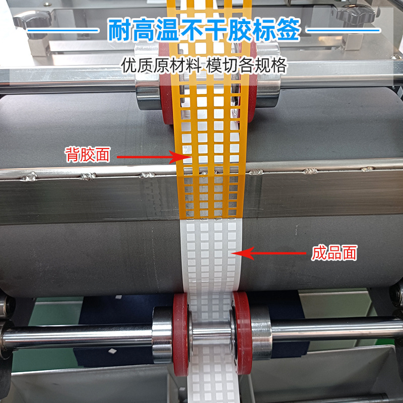耐高溫不干膠標(biāo)簽        優(yōu)質(zhì)原材料 模切各規(guī)格。